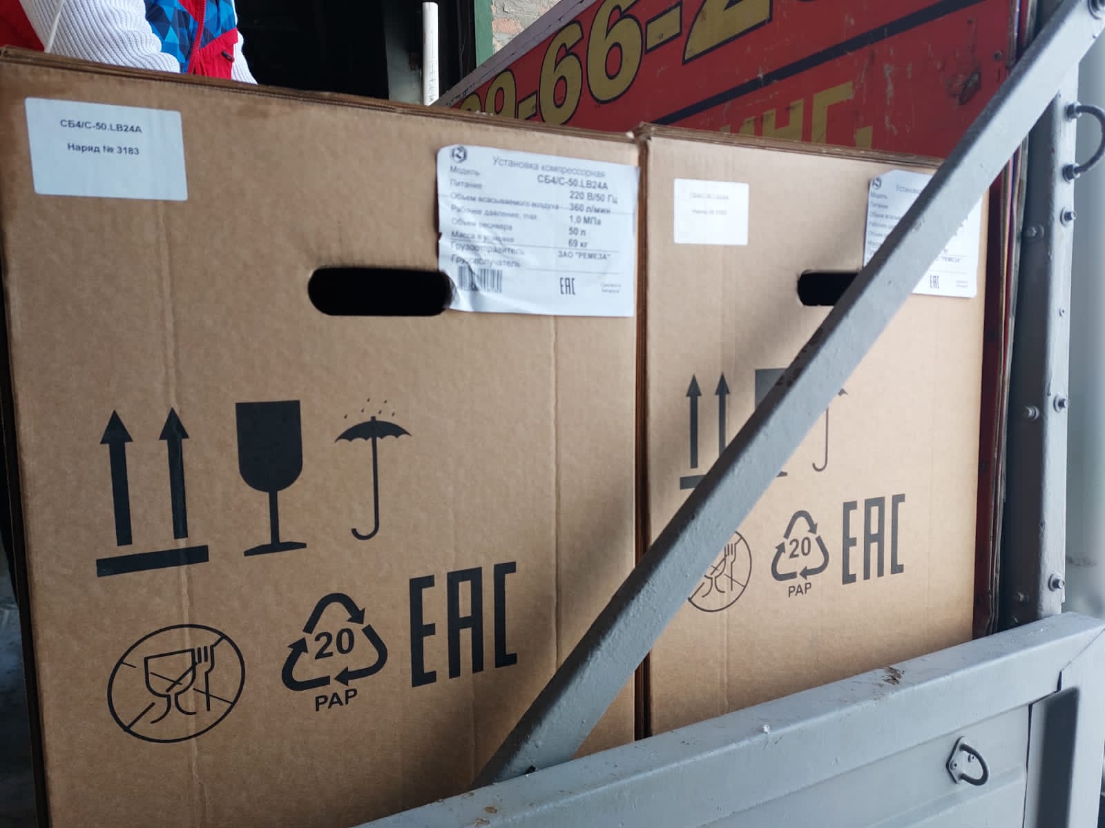 Отгрузка поршневого компрессора Remeza СБ4/С-50.LB24А